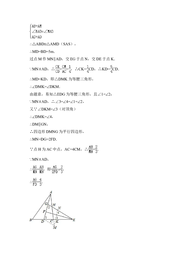2014年黑龙江省哈尔滨市中考数学试卷（含解析版）_中考真题_2.数学中考真题2015-2024年_2014年全国中考数学170份