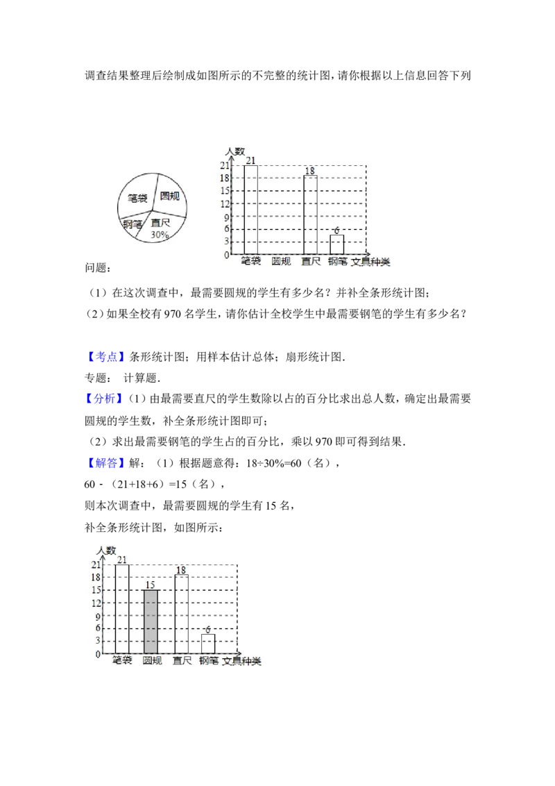 2014年黑龙江省哈尔滨市中考数学试卷（含解析版）_中考真题_2.数学中考真题2015-2024年_2014年全国中考数学170份