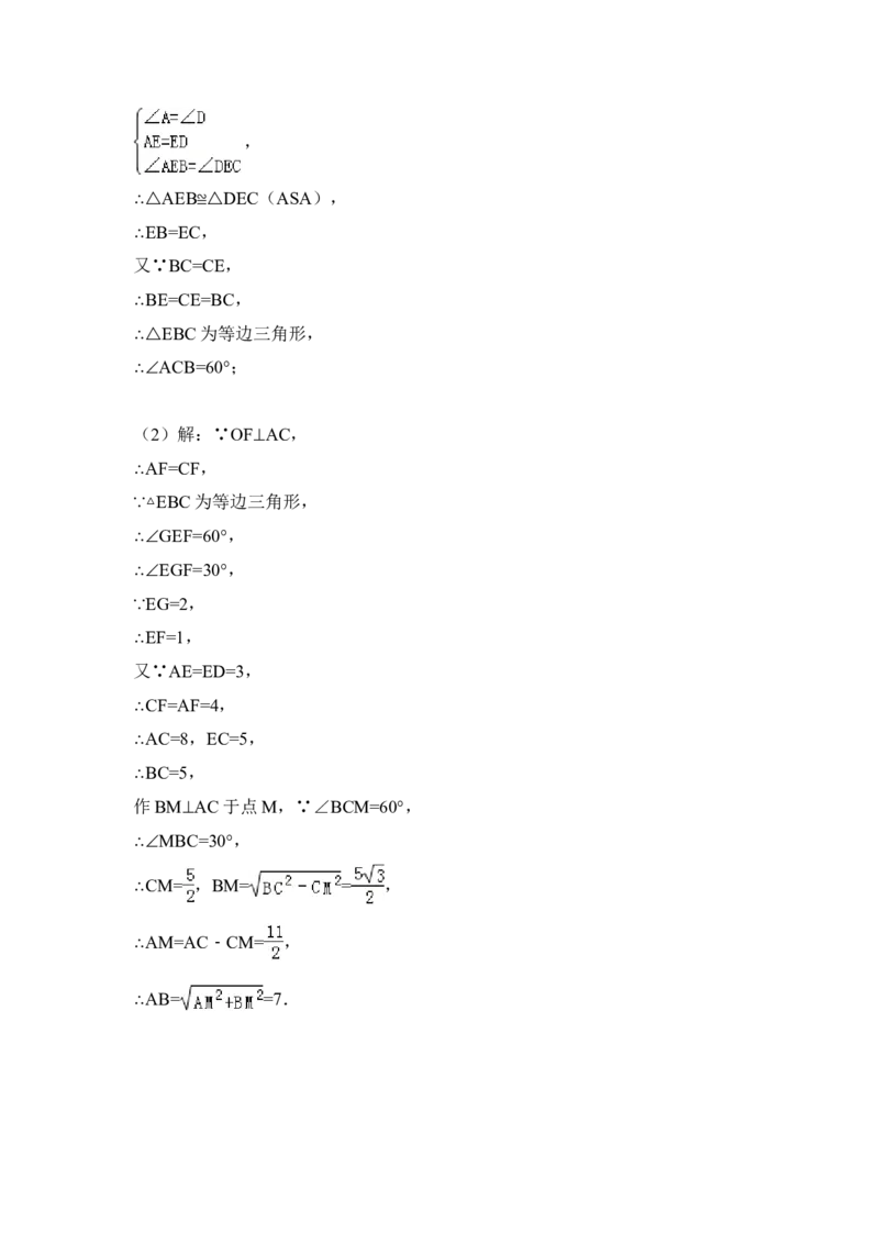 2014年黑龙江省哈尔滨市中考数学试卷（含解析版）_中考真题_2.数学中考真题2015-2024年_2014年全国中考数学170份