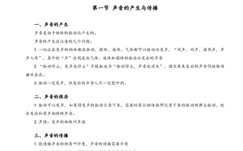 三更学长科学推理笔记_26吉林考备考资料包_04行测资料包（笔记图推导图等）_08笔记(行测+申论）