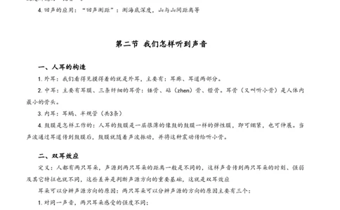 三更学长科学推理笔记_26吉林考备考资料包_04行测资料包（笔记图推导图等）_08笔记(行测+申论）