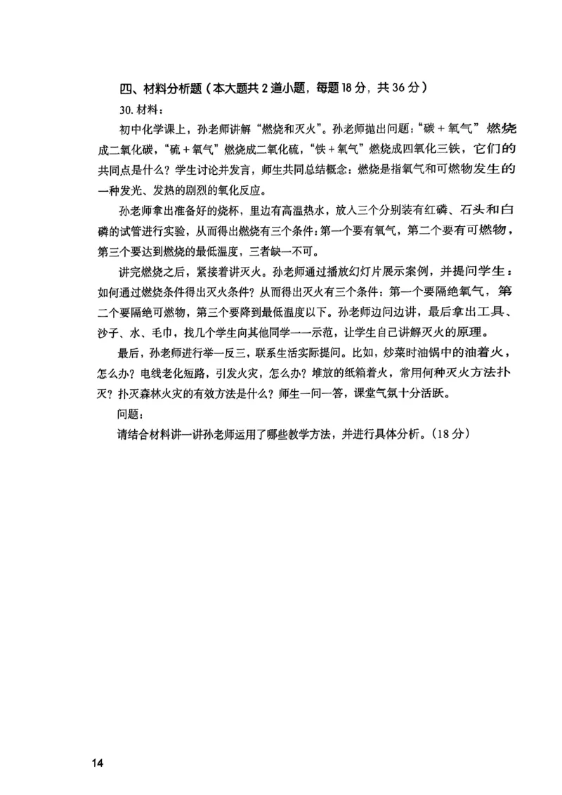 25下教育知识与能力真题_4-教培资料-26年最新资料-同步更新_初中高中教资_2025上中学教资笔试_0125上-综合素质FB网课_0325下科一科二电子教材-参考