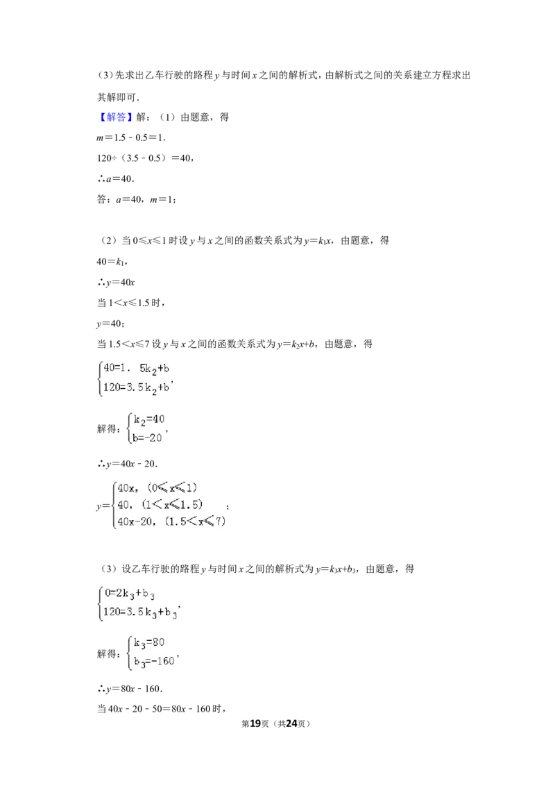 2014年山东省聊城市中考数学试卷_中考真题_2.数学中考真题2015-2024年_地区卷_山东省_山东聊城数学10-22