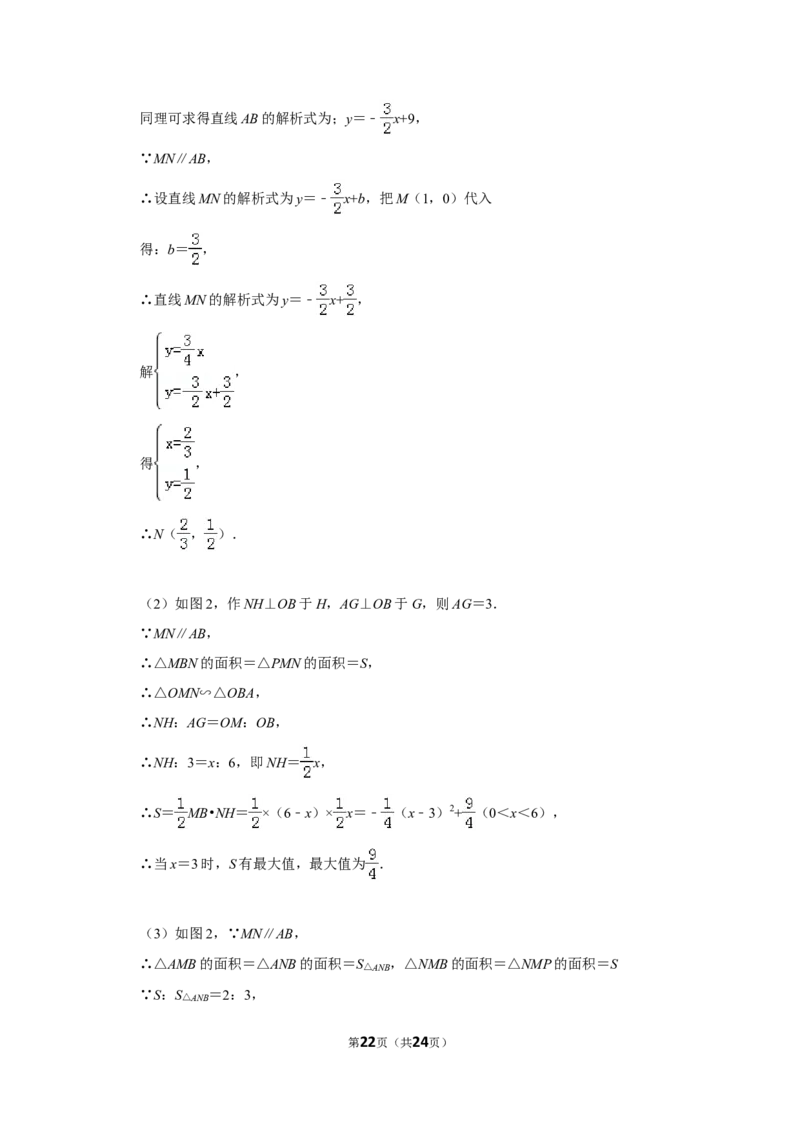 2014年山东省聊城市中考数学试卷_中考真题_2.数学中考真题2015-2024年_地区卷_山东省_山东聊城数学10-22