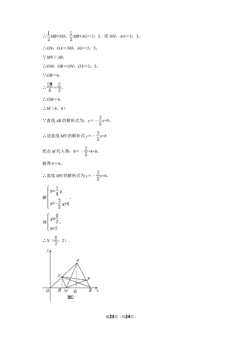 2014年山东省聊城市中考数学试卷_中考真题_2.数学中考真题2015-2024年_地区卷_山东省_山东聊城数学10-22