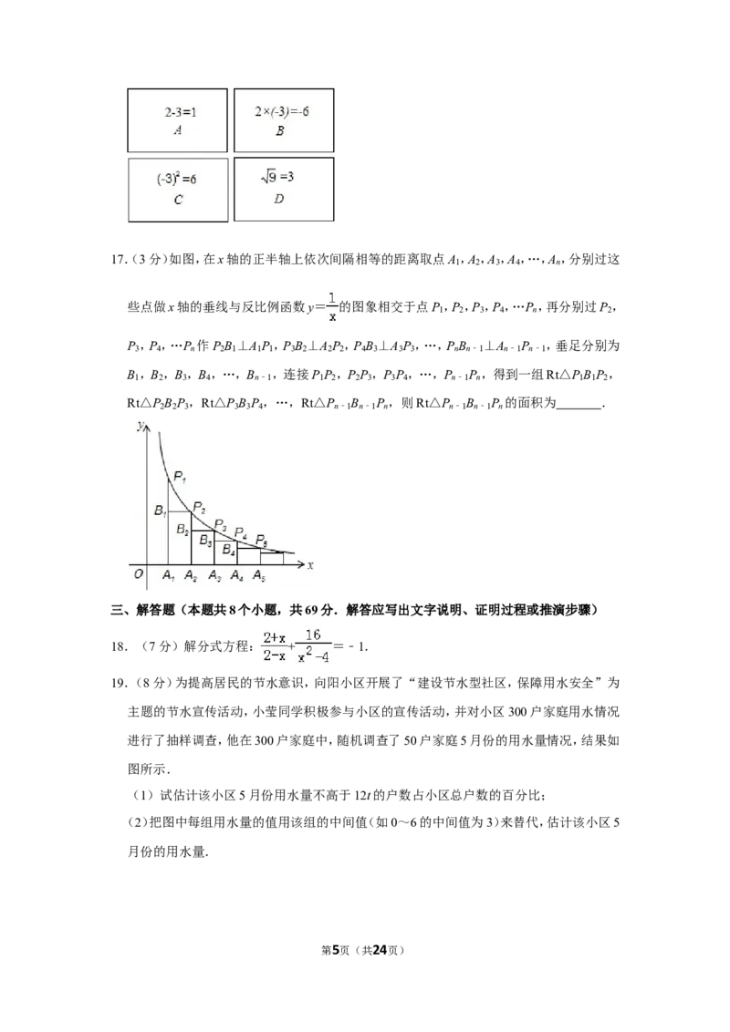 2014年山东省聊城市中考数学试卷_中考真题_2.数学中考真题2015-2024年_地区卷_山东省_山东聊城数学10-22