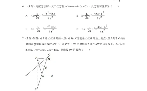 2014年山东省聊城市中考数学试卷_中考真题_2.数学中考真题2015-2024年_地区卷_山东省_山东聊城数学10-22
