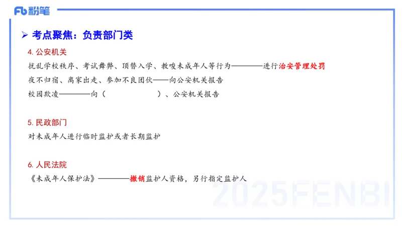 9.11-科目一考前重点-包展羽_4-教培资料-26年最新资料-同步更新_小学教资_小学冲刺急救包_F家25下教资笔试考前重点_3.幼儿_幼儿科一考前重点_讲义