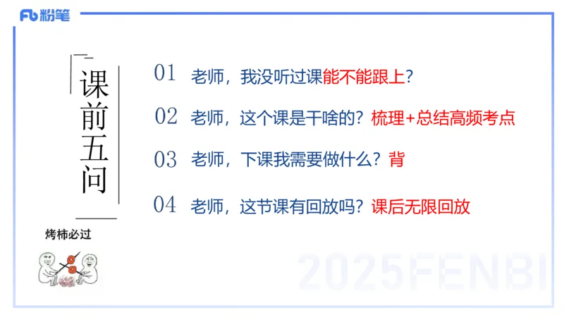 9.11-科目一考前重点-包展羽_4-教培资料-26年最新资料-同步更新_小学教资_小学冲刺急救包_F家25下教资笔试考前重点_3.幼儿_幼儿科一考前重点_讲义
