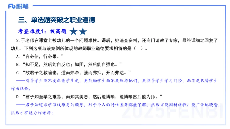 9.11-科目一考前重点-包展羽_4-教培资料-26年最新资料-同步更新_小学教资_小学冲刺急救包_F家25下教资笔试考前重点_3.幼儿_幼儿科一考前重点_讲义