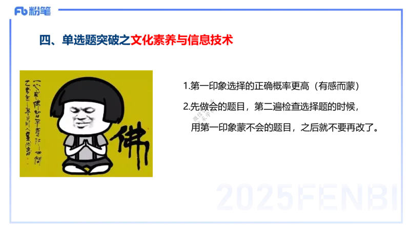 9.11-科目一考前重点-包展羽_4-教培资料-26年最新资料-同步更新_小学教资_小学冲刺急救包_F家25下教资笔试考前重点_3.幼儿_幼儿科一考前重点_讲义