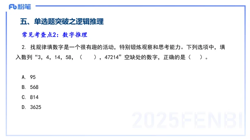 9.11-科目一考前重点-包展羽_4-教培资料-26年最新资料-同步更新_小学教资_小学冲刺急救包_F家25下教资笔试考前重点_3.幼儿_幼儿科一考前重点_讲义