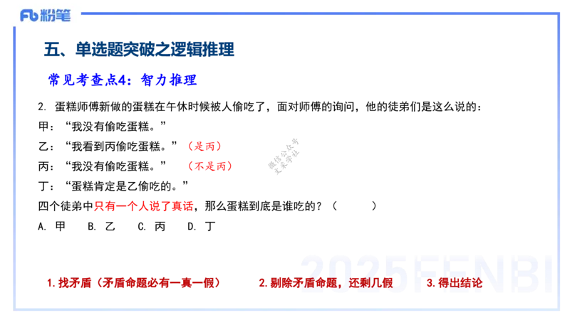9.11-科目一考前重点-包展羽_4-教培资料-26年最新资料-同步更新_小学教资_小学冲刺急救包_F家25下教资笔试考前重点_3.幼儿_幼儿科一考前重点_讲义