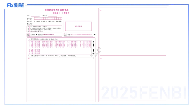 9.11-科目一考前重点-包展羽_4-教培资料-26年最新资料-同步更新_小学教资_小学冲刺急救包_F家25下教资笔试考前重点_3.幼儿_幼儿科一考前重点_讲义