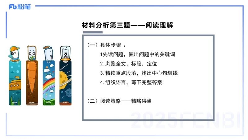9.11-科目一考前重点-包展羽_4-教培资料-26年最新资料-同步更新_小学教资_小学冲刺急救包_F家25下教资笔试考前重点_3.幼儿_幼儿科一考前重点_讲义