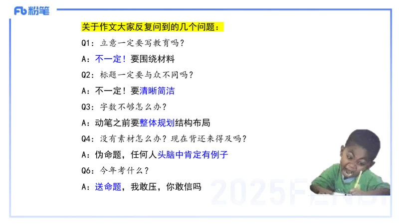 9.11-科目一考前重点-包展羽_4-教培资料-26年最新资料-同步更新_小学教资_小学冲刺急救包_F家25下教资笔试考前重点_3.幼儿_幼儿科一考前重点_讲义