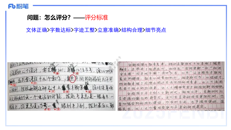 9.11-科目一考前重点-包展羽_4-教培资料-26年最新资料-同步更新_小学教资_小学冲刺急救包_F家25下教资笔试考前重点_3.幼儿_幼儿科一考前重点_讲义