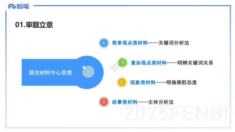 9.11-科目一考前重点-包展羽_4-教培资料-26年最新资料-同步更新_小学教资_小学冲刺急救包_F家25下教资笔试考前重点_3.幼儿_幼儿科一考前重点_讲义