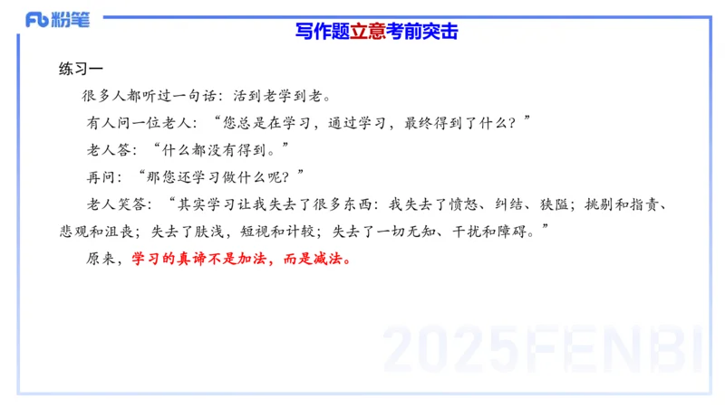 9.11-科目一考前重点-包展羽_4-教培资料-26年最新资料-同步更新_小学教资_小学冲刺急救包_F家25下教资笔试考前重点_3.幼儿_幼儿科一考前重点_讲义