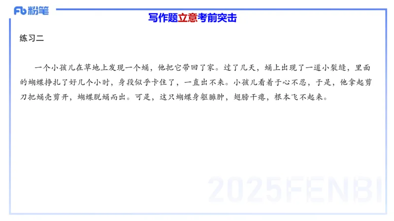 9.11-科目一考前重点-包展羽_4-教培资料-26年最新资料-同步更新_小学教资_小学冲刺急救包_F家25下教资笔试考前重点_3.幼儿_幼儿科一考前重点_讲义