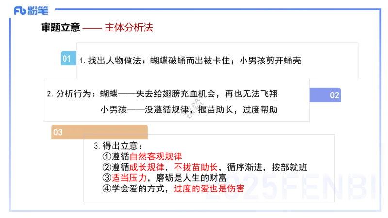 9.11-科目一考前重点-包展羽_4-教培资料-26年最新资料-同步更新_小学教资_小学冲刺急救包_F家25下教资笔试考前重点_3.幼儿_幼儿科一考前重点_讲义