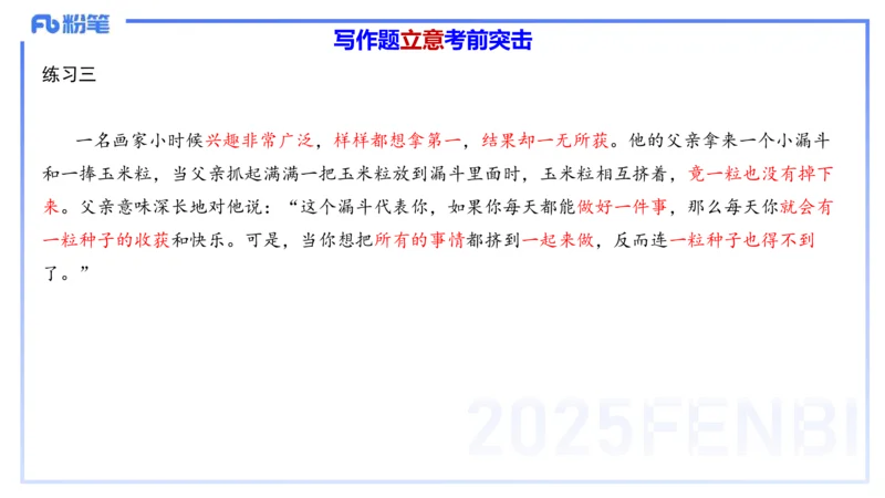9.11-科目一考前重点-包展羽_4-教培资料-26年最新资料-同步更新_小学教资_小学冲刺急救包_F家25下教资笔试考前重点_3.幼儿_幼儿科一考前重点_讲义