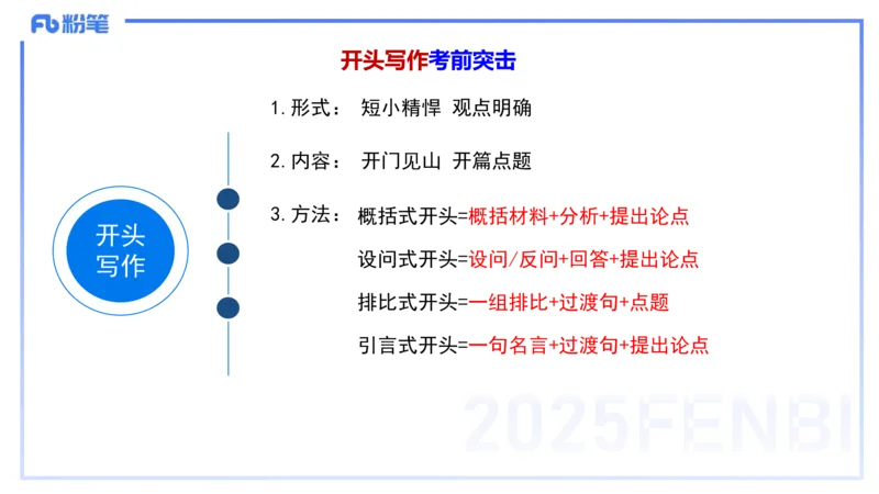 9.11-科目一考前重点-包展羽_4-教培资料-26年最新资料-同步更新_小学教资_小学冲刺急救包_F家25下教资笔试考前重点_3.幼儿_幼儿科一考前重点_讲义