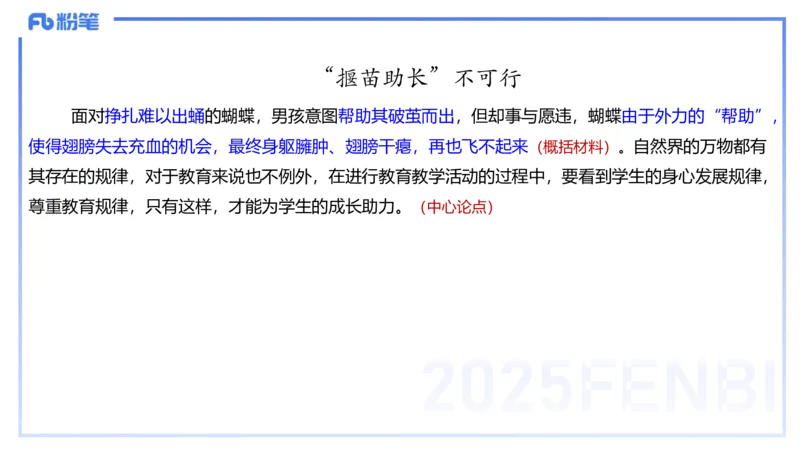 9.11-科目一考前重点-包展羽_4-教培资料-26年最新资料-同步更新_小学教资_小学冲刺急救包_F家25下教资笔试考前重点_3.幼儿_幼儿科一考前重点_讲义
