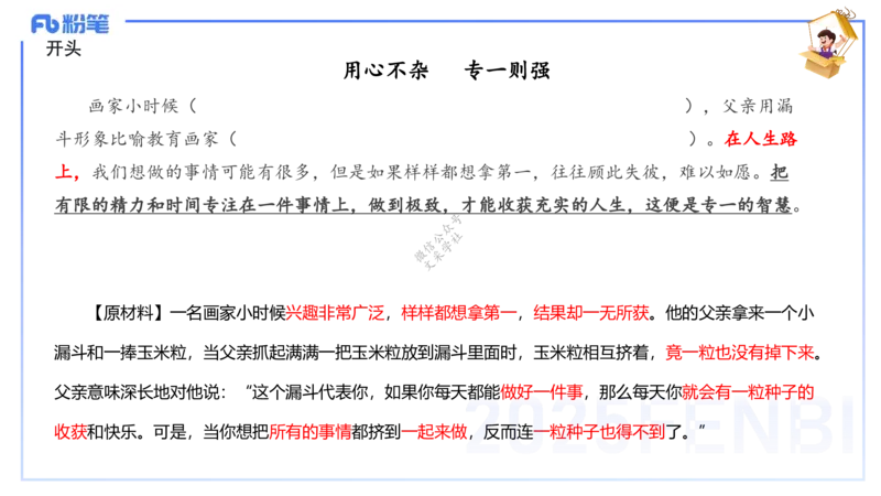 9.11-科目一考前重点-包展羽_4-教培资料-26年最新资料-同步更新_小学教资_小学冲刺急救包_F家25下教资笔试考前重点_3.幼儿_幼儿科一考前重点_讲义