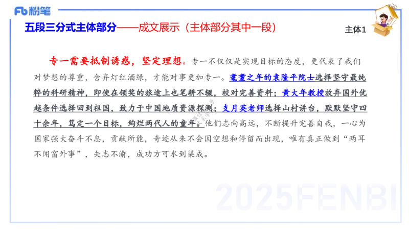 9.11-科目一考前重点-包展羽_4-教培资料-26年最新资料-同步更新_小学教资_小学冲刺急救包_F家25下教资笔试考前重点_3.幼儿_幼儿科一考前重点_讲义