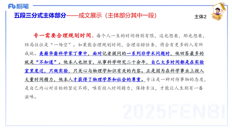9.11-科目一考前重点-包展羽_4-教培资料-26年最新资料-同步更新_小学教资_小学冲刺急救包_F家25下教资笔试考前重点_3.幼儿_幼儿科一考前重点_讲义