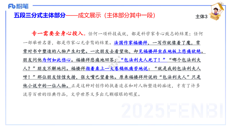 9.11-科目一考前重点-包展羽_4-教培资料-26年最新资料-同步更新_小学教资_小学冲刺急救包_F家25下教资笔试考前重点_3.幼儿_幼儿科一考前重点_讲义