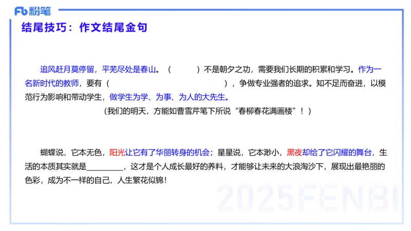 9.11-科目一考前重点-包展羽_4-教培资料-26年最新资料-同步更新_小学教资_小学冲刺急救包_F家25下教资笔试考前重点_3.幼儿_幼儿科一考前重点_讲义