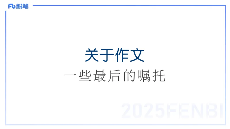 9.11-科目一考前重点-包展羽_4-教培资料-26年最新资料-同步更新_小学教资_小学冲刺急救包_F家25下教资笔试考前重点_3.幼儿_幼儿科一考前重点_讲义