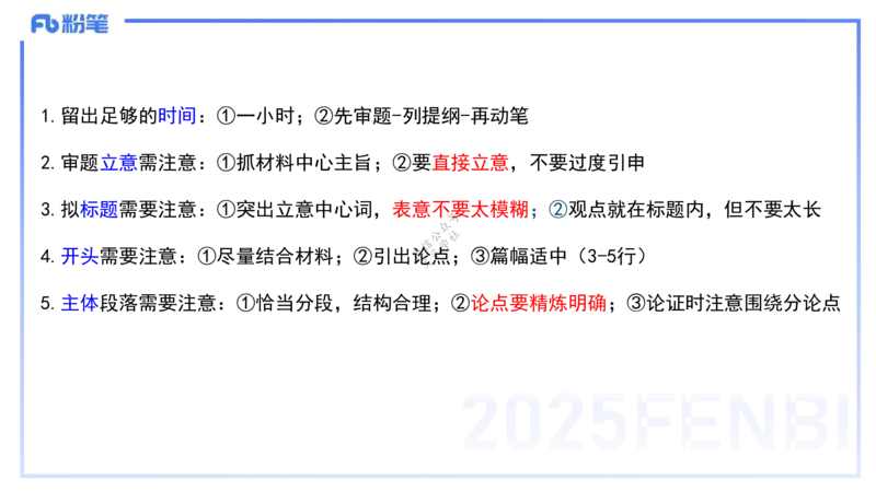 9.11-科目一考前重点-包展羽_4-教培资料-26年最新资料-同步更新_小学教资_小学冲刺急救包_F家25下教资笔试考前重点_3.幼儿_幼儿科一考前重点_讲义