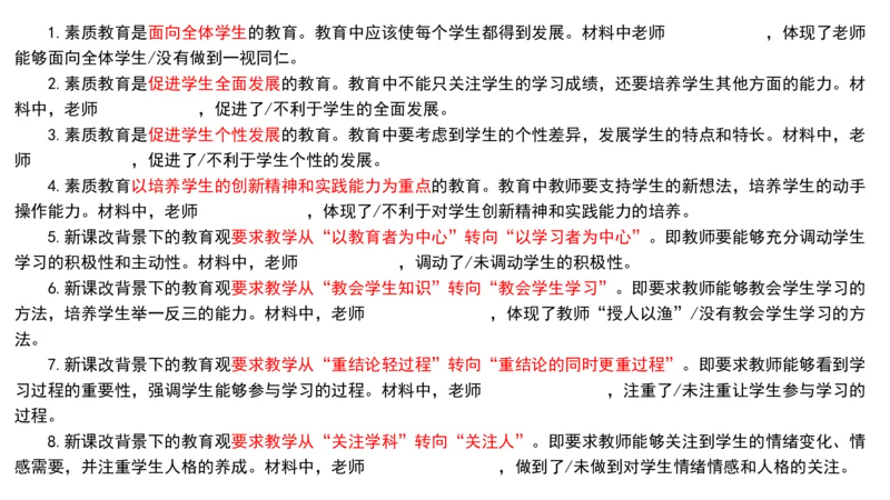 9.11-科目一考前重点-包展羽_4-教培资料-26年最新资料-同步更新_小学教资_小学冲刺急救包_F家25下教资笔试考前重点_3.幼儿_幼儿科一考前重点_讲义