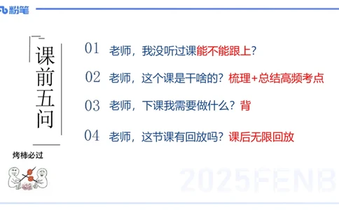9.11-科目一考前重点-包展羽_4-教培资料-26年最新资料-同步更新_小学教资_小学冲刺急救包_F家25下教资笔试考前重点_3.幼儿_幼儿科一考前重点_讲义