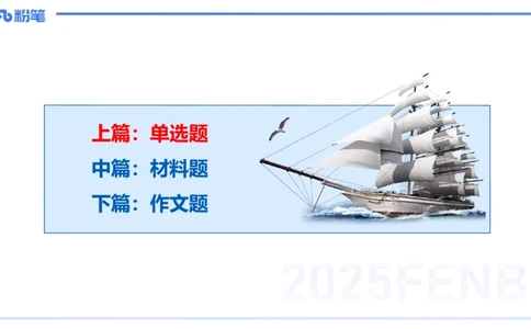 9.11-科目一考前重点-包展羽_4-教培资料-26年最新资料-同步更新_小学教资_小学冲刺急救包_F家25下教资笔试考前重点_3.幼儿_幼儿科一考前重点_讲义