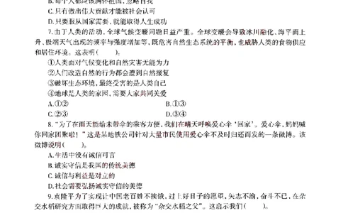 20年下-初中政治真题及答案解析_4-教培资料-26年最新资料-同步更新_初中高中教资_03科三专项（进去保存报考的学科即可）_01科目三FB网课、三色速记手册、知识点导图等推荐