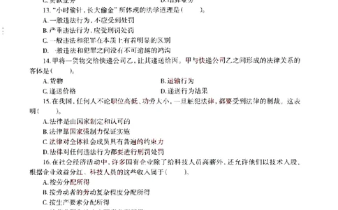 20年下-初中政治真题及答案解析_4-教培资料-26年最新资料-同步更新_初中高中教资_03科三专项（进去保存报考的学科即可）_01科目三FB网课、三色速记手册、知识点导图等推荐