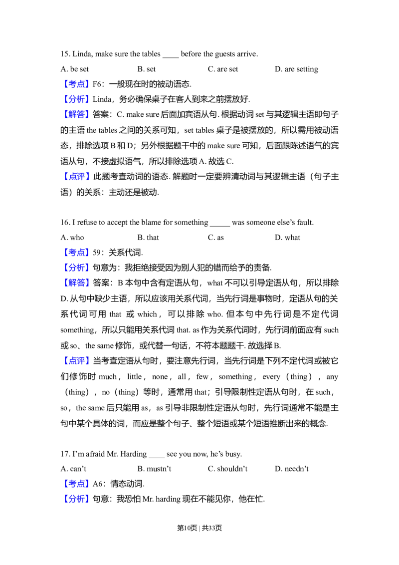2010年高考英语试卷（新课标Ⅱ卷）（解析卷）_1.高考2025全国各省真题+答案_01.2008-2024全国高考真题（按省份分类）_12.内蒙古_2008-2024&middot;（内蒙古）英语高考真题