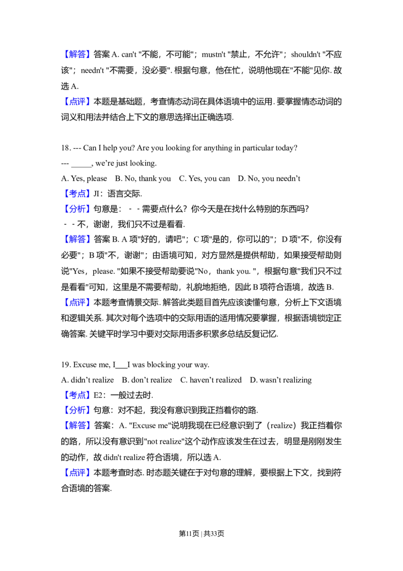 2010年高考英语试卷（新课标Ⅱ卷）（解析卷）_1.高考2025全国各省真题+答案_01.2008-2024全国高考真题（按省份分类）_12.内蒙古_2008-2024&middot;（内蒙古）英语高考真题