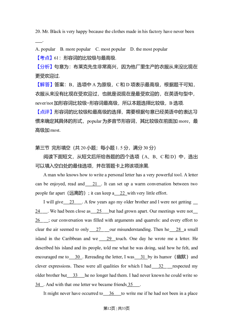 2010年高考英语试卷（新课标Ⅱ卷）（解析卷）_1.高考2025全国各省真题+答案_01.2008-2024全国高考真题（按省份分类）_12.内蒙古_2008-2024&middot;（内蒙古）英语高考真题