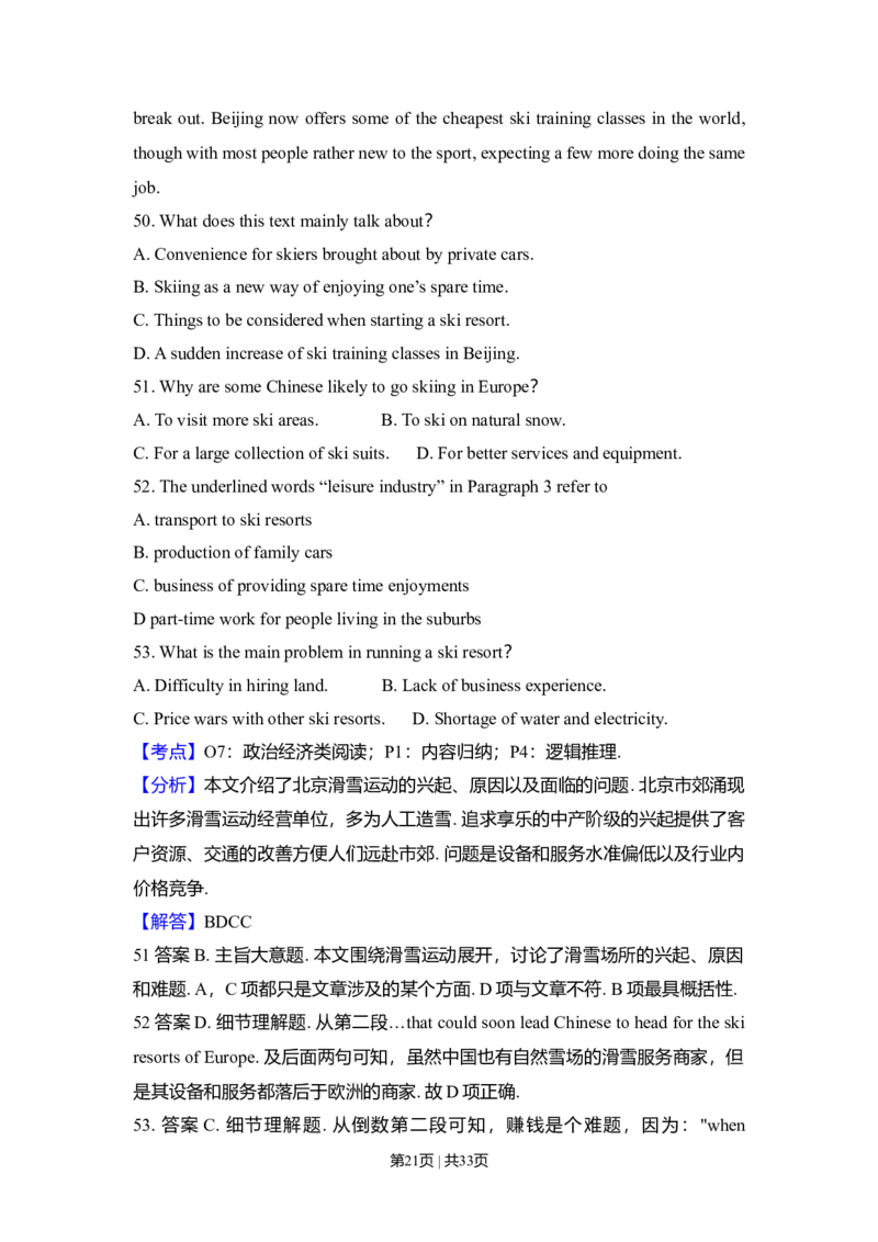 2010年高考英语试卷（新课标Ⅱ卷）（解析卷）_1.高考2025全国各省真题+答案_01.2008-2024全国高考真题（按省份分类）_12.内蒙古_2008-2024&middot;（内蒙古）英语高考真题