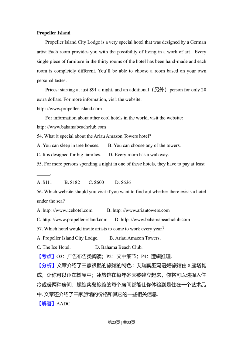 2010年高考英语试卷（新课标Ⅱ卷）（解析卷）_1.高考2025全国各省真题+答案_01.2008-2024全国高考真题（按省份分类）_12.内蒙古_2008-2024&middot;（内蒙古）英语高考真题