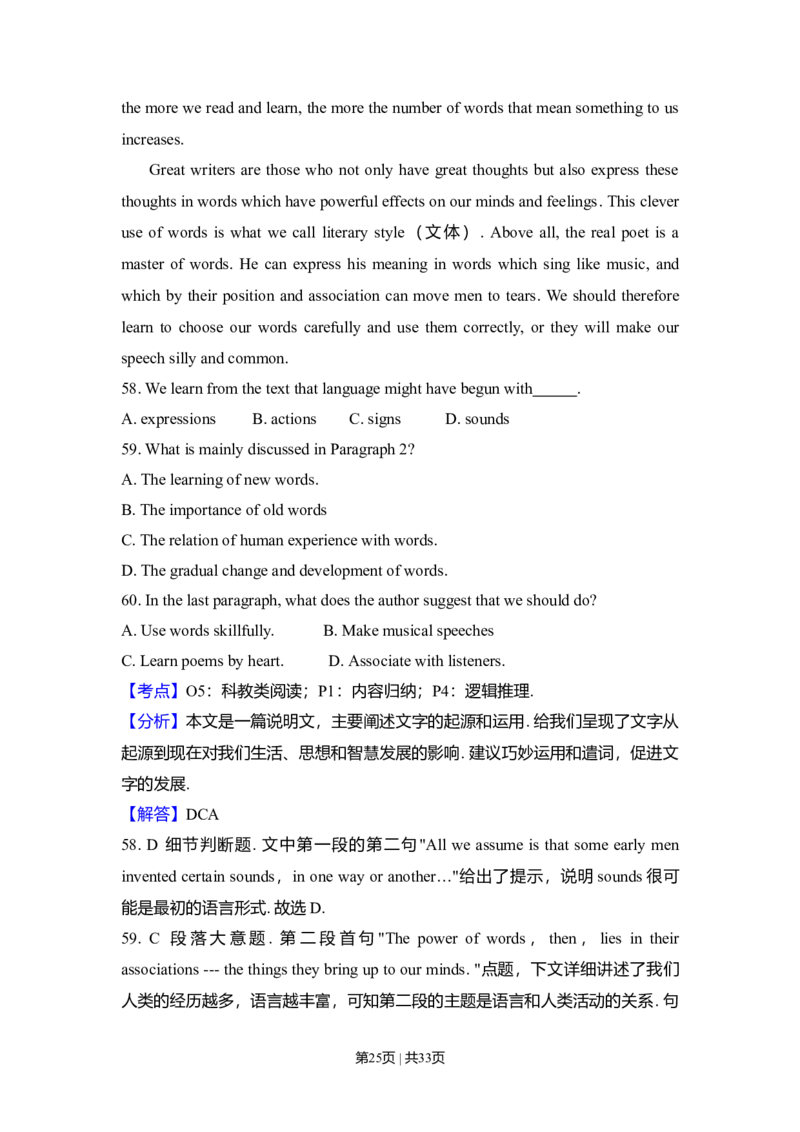 2010年高考英语试卷（新课标Ⅱ卷）（解析卷）_1.高考2025全国各省真题+答案_01.2008-2024全国高考真题（按省份分类）_12.内蒙古_2008-2024&middot;（内蒙古）英语高考真题