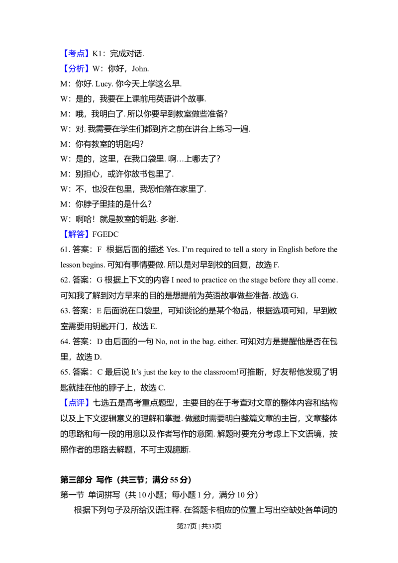 2010年高考英语试卷（新课标Ⅱ卷）（解析卷）_1.高考2025全国各省真题+答案_01.2008-2024全国高考真题（按省份分类）_12.内蒙古_2008-2024&middot;（内蒙古）英语高考真题