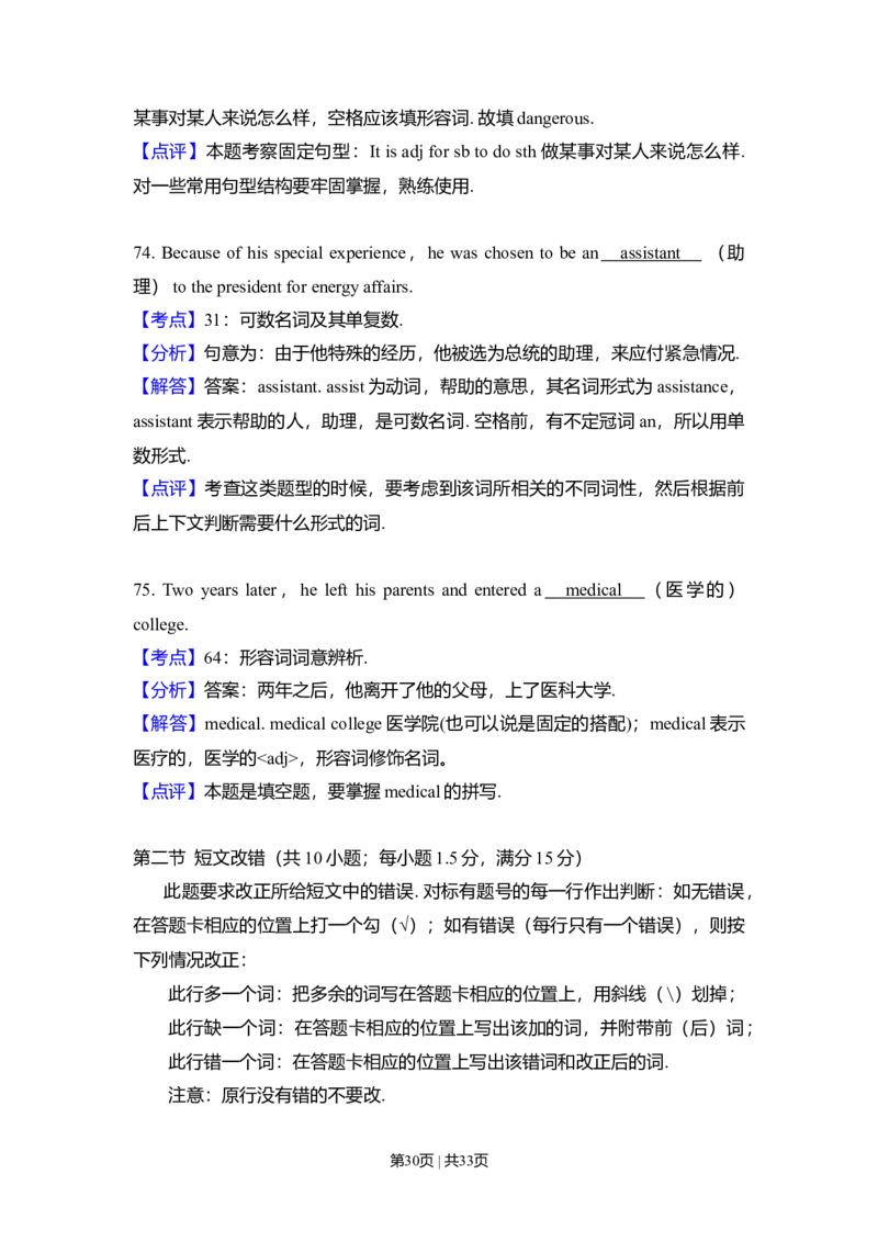 2010年高考英语试卷（新课标Ⅱ卷）（解析卷）_1.高考2025全国各省真题+答案_01.2008-2024全国高考真题（按省份分类）_12.内蒙古_2008-2024&middot;（内蒙古）英语高考真题