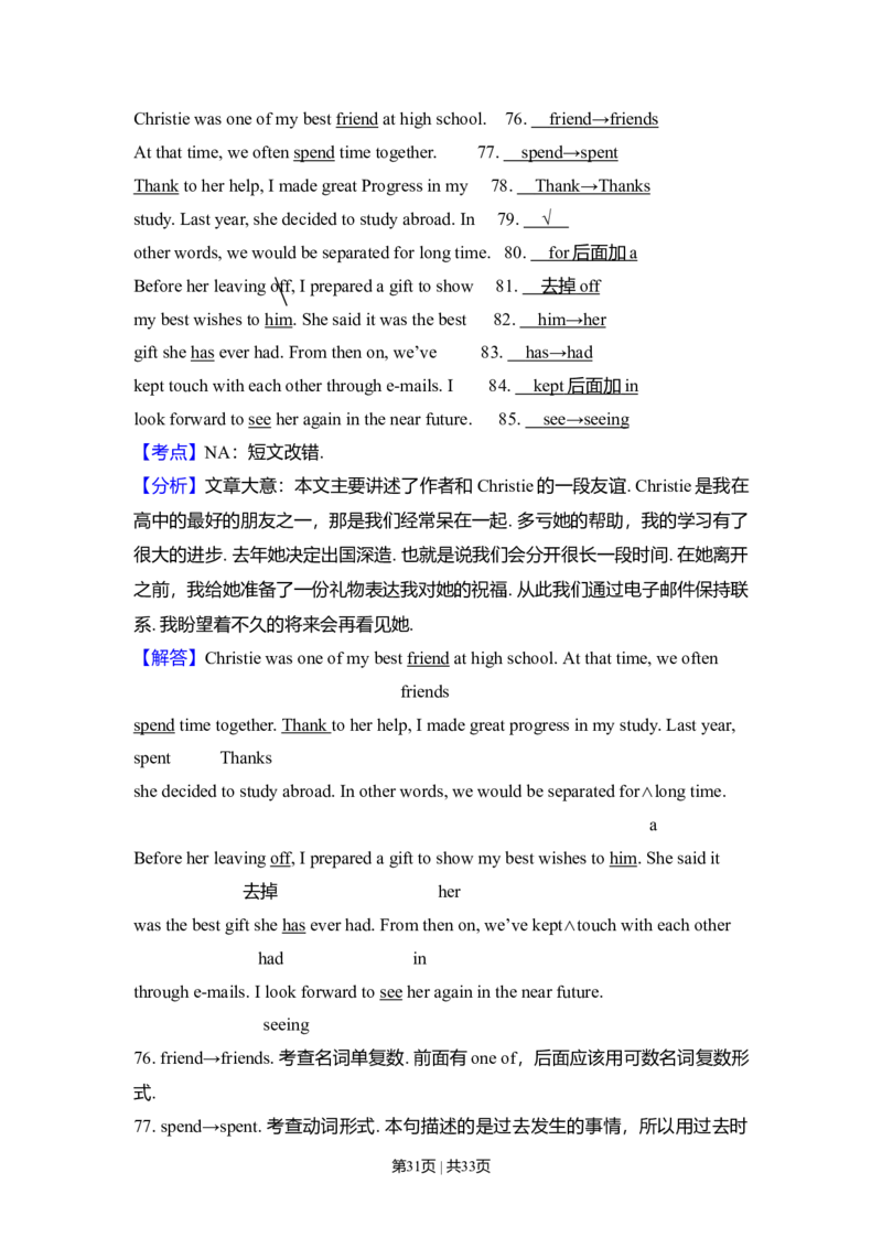 2010年高考英语试卷（新课标Ⅱ卷）（解析卷）_1.高考2025全国各省真题+答案_01.2008-2024全国高考真题（按省份分类）_12.内蒙古_2008-2024&middot;（内蒙古）英语高考真题