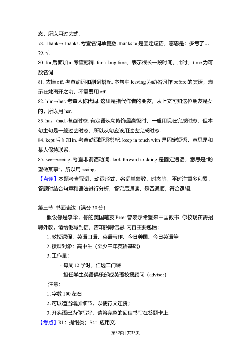 2010年高考英语试卷（新课标Ⅱ卷）（解析卷）_1.高考2025全国各省真题+答案_01.2008-2024全国高考真题（按省份分类）_12.内蒙古_2008-2024&middot;（内蒙古）英语高考真题